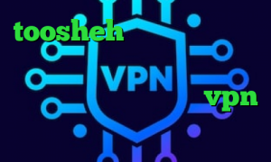 toosheh تیک تاک در اینستا فیلترشکن سایفون پلاس دانلود رایگان کانکشن کریو خرید vpn بدون قطعی تیک تاک اصلی
