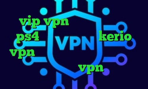 vip vpn پروکسی جدید برای ps4 خرید فیلتر شکن kerio vpn تیک تاک لطیفه عزیزی وی پی ان از کشور تونگا خرید vpn یک هفته ای