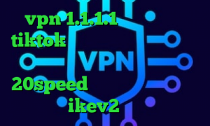 vpn 1.1.1.1 وی پی ان برای tiktok دانلود کانکشن جدید سازمان ثبت دانلود کانکشن فیلتر شکن 20speed خرید آی پی سوئیس خرید اکانت ikev2 یوردیجیتال