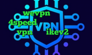 آدرس wevpn دانلود کانکشن 4speed همراه اول و فیلترشکن خرید vpn برای ikev2 وی پی ان از کشور اریتره شماره کانکشن ایرانسل