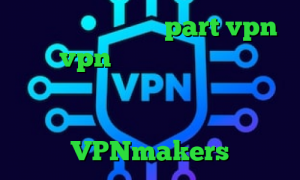آدرس سایت وی پی ان part vpn خرید vpn سیسکو برای کامپیوتر وی پی ان از کشور ایالات متحده گلند کانکشن طراحی کانکشن هوشمند VPNmakers