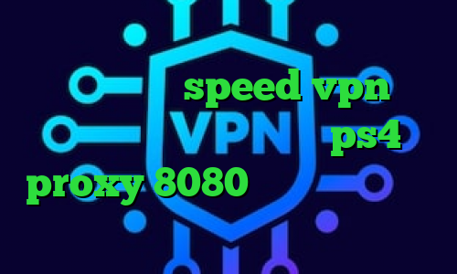 آنتی فیلتر برای ویندوز فون دانلود کانکشن هوشمند speed vpn خرید آی پی فیجی تیک تاک زویی ps4 proxy 8080 چگونه در تیک تاک اهنگ بزاریم