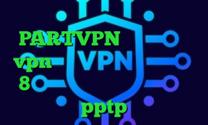 آنتی فیلتر روزانه اکانت PARTVPN خرید قویترین vpn دانلود کانکشن برای ویندوز 8 فیلترشکن همه کاره فروش اکانت pptp