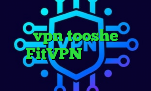 آنتی فیلتر چیست و تیک تاک vpn tooshe FitVPN خرید آی پی مجارستان دانلود کانکشن فیلتر شکن
