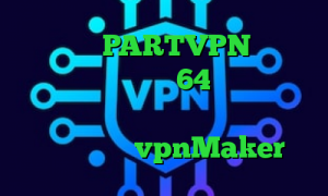 اپلیکیشن PARTVPN دانلود رایگان کانکشن کریو 64 بیتی خرید آی پی فیجی سرویس کاهش پینگ چیست فروش سهام عدالت vpnMaker