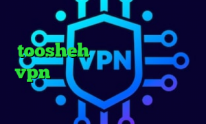 برنامه ی فیلترشکن فانوس toosheh کانکشن هوشمند توربو vpn دانلود تیک تاک استعلام سهام عدالت از چ فیلتر شکنی استفاده کنم