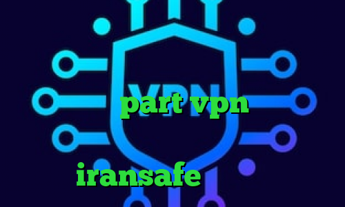 تبدیل اینترانت به اینترنت جهانی برنامه ی تیک تاک از بازار آدرس سایت وی پی ان part vpn کانکشن مایکروفر وی پی ان از کشور بوتسوانا iransafe وی پی ان