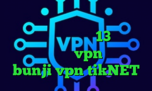 تبدیل اینترانت به اینترنت نامحدود دانلود تیک تاک ورژن 13 ترانه ی تیک تاک خرید vpn از شاتل bunji vpn tikNET