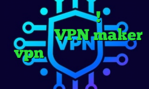 تلگرام آزاد همینجا ! فیلترشکن پرسرعت قوی VPN maker vpn پی پل کریو ارزان قیمت کانکشن سیسکو مک