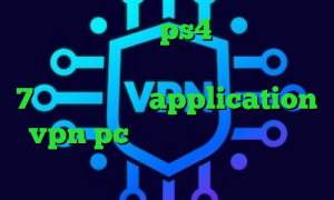 تنظیمات پروکسی ps4 وی پی ان از کشور عمان دانلود کانکشن سیسکو ویندوز 7 تیک تاک جالب application vpn pc ارزش سهام عدالت با کد ملی