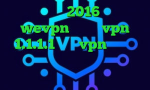 تیک تاک 2016 آدرس wevpn دانلود vpn 1.1.1.1 خرید vpn قدرتمند فیلتر شکن هواوی وی پی ان از کشور پالائو