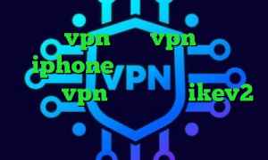 تیک تاک vpn خريد vpn براي گوشي iphone کانکشن هوشمند آریا کانکشن vpn خرید اکانت ikev2 یوردیجیتال آنتی فیلتر تلگرام