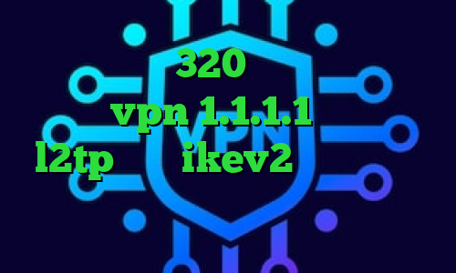 تیک تاک باده 320 تیک تاک بلک پینک دانلود vpn 1.1.1.1 خرید اکانت l2tp خرید ikev2 برای ویندوز فون سرویس اینترانت به اینترنت