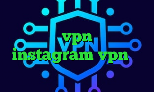 تیک تاک بت دانلود کانکشن برای موبایل خرید vpn پرسرعت ارزان instagram vpn تیک تاک ثنا امیری ایران سیف وی پی ان
