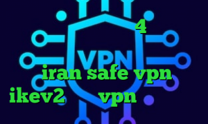 تیک تاک برای اندروید 4 ضد فیلتر خرید دانلود کانکشن هوشمند تک نت سایت iran safe vpn خرید ikev2 خرید vpn برای لب تاپ