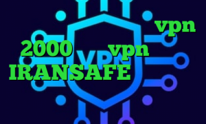 تیک تاک خارجی جدید خرید vpn 2000 خرید vpn قانونی IRANSAFE کانکشن نکست وی پی ان از کشور اسرائيل