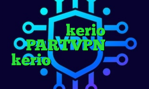 تیک تاک زندگی تیک تاک عاشقانه خرید kerio PARTVPN خرید kerio دو کاربره آنتی فیلتر وب فریر