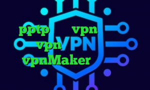 تیک تاک ساعت اهنگ دانلود کانکشن pptp فروش vpn شاتل خرید vpn دو هزار تومانی vpnMaker آی پی کشور انگلستان