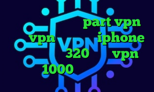 تیک تاک قدیم سایت part vpn خريد vpn براي گوشي iphone تیک تاک باده 320 خرید vpn ماهیانه 1000 تومان تیک تاک لایت