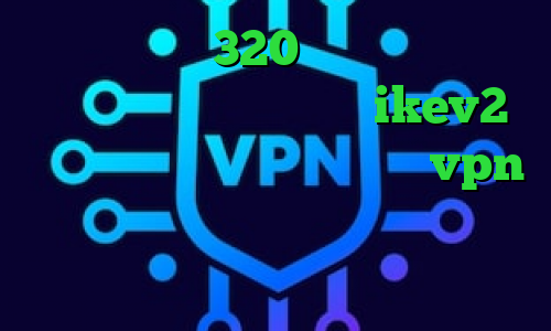 تیک تاک مردم 320 وی پی ان از کشور مونته نگرو خرید وی پی ن ikev2 دانلود کانکشن فیلتر شکن خرید vpn برای گوشی سامسونگ فیلتر شکن با قابلیت تغییر ای پی