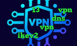 تیک تاک ورژن 13 تیک تاک vpn بهترین آنتی فیلتر دنیا dns برای رفع تحریم خرید vpn از شاتل ikev2 خرید اکانت