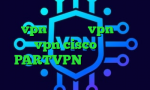 تیک و تاک سروش هامون خرید عمده vpn خرید نکست vpn خرید vpn cisco اکانت PARTVPN فیلترشکن رادیو فردا