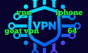 خريد vpn براي گوشي iphone نرم افزار آنتی فیلتر برای اندروید goat vpn کانکشن کریو 64 بیت نصب کانکشن کریو گو وی پی ان