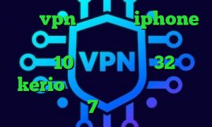 خريد vpn براي گوشي iphone کاهش پینگ وای فای آنتی فیلتر برای ویندوز 10 دانلود کانکشن 32 بیتی kerio فیلترشکن کامپیوتر ویندوز 7 کرونا