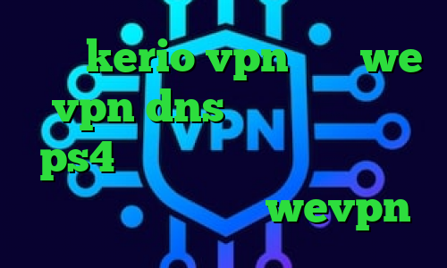 خرید kerio vpn سایت we vpn dns رفع تحریم برای ps4 تیک تاک گربه علایم کرونا آدرس سایت وی پی ان wevpn