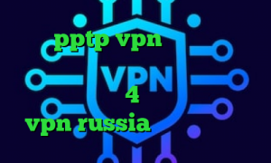 خرید pptp vpn دانلود کانکشن هوشمند کریو میکر دانلود کانکشن سیسکو برای اندروید 4 خرید کاهش پینگ vpn russia تیک تاک پارمیس