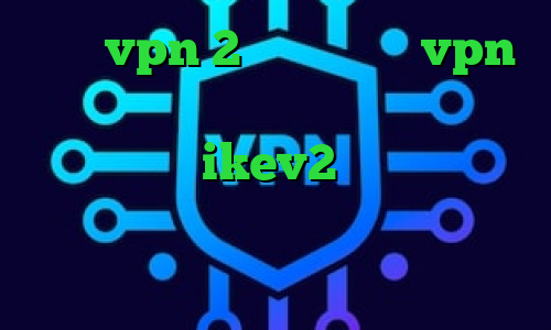 خرید vpn 2 کاربره خرید vpn برای گوشی دانلود کانکشن اپن وی پی ن خرید اکانت ikev2 برای بلک بری دانلود کانکشن جدید سیسکو وی پی ان از کشور موناکو