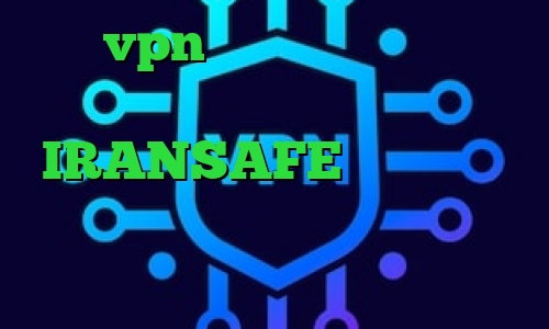 خرید vpn امن آنتی فیلتر موبایل فیلتر شکن برای ورود ب تلگرام IRANSAFE فیلترشکن ای پی ثابت برای بایننس کاهش پینگ نت گوشی