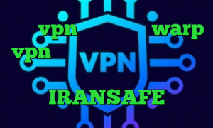 خرید vpn با چند سرور warp vpn تیک تاک عاشقی تیک تاک اصلی دانلود کانکشن نکست وی پی ن آدرس IRANSAFE