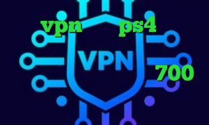 خرید vpn برای ps4 خرید آی پی ثابت شاتل مثلث زرد کانکشن ای پی کشور فرانسه تیک تاک 700 مگاوات کاهش پینگ نرم افزار