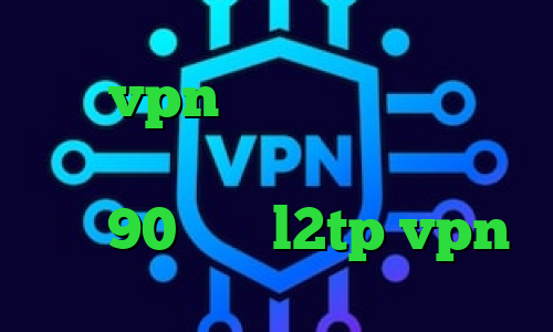 خرید vpn زرین فیلتر شکن قابل نصب پینگ گیمینگ ایرانسل مومو تیک تاک 90 خرید l2tp vpn