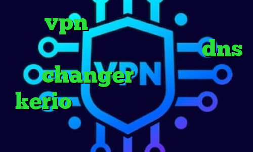 خرید vpn سیسکو برای بلک بری آی پی خارج از کشور دانلود فیلتر شکن dns changer اندروید خرید kerio بدون قطعی کانکشن گوشی چیست ویروس کرونا