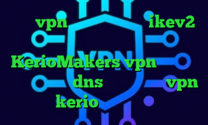 خرید vpn هفتگی خرید اکانت ikev2 برای بلک بری آدرس سایت وی پی ان KerioMakers vpn کاهش پینگ تست فیلتر شکن dns اندروید خرید vpn kerio برای اندروید
