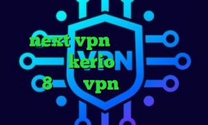 خرید آی پی فرانسه دانلود کانکشن next vpn دانلود کانکشن فیلترشکن kerio فیلتر شکن برای آیفون 8 خرید vpn درسانت خرید چیت وی ای پی پابجی