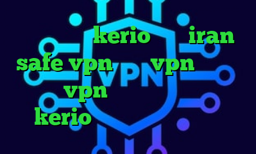 خرید اکانت kerio سایت iran safe vpn خرید vpn یک هفته ای خرید vpn کاسپین خرید فیلتر شکن kerio فیلترشکن سایفون پلاس