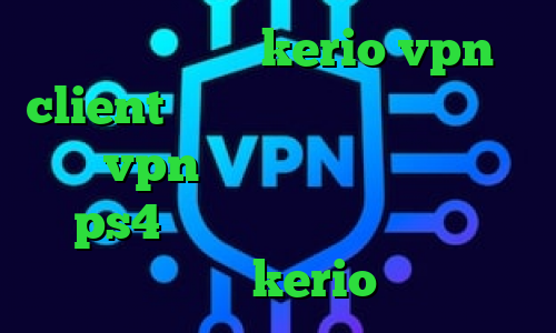 خرید فیلترشکن kerio vpn client خرید آی پی استاتیک مخابرات خرید vpn رسمی کاهش پینگ فورتنایت ps4 دانلود فیلتر شکن ا برای کامپیوتر خرید kerio بدون قطعی