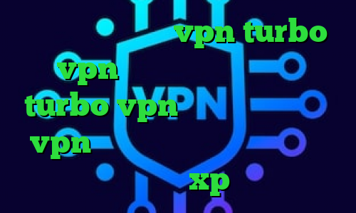 دانلود اپلیکیشن vpn turbo vpn میکر دانلود اپلیکیشن turbo vpn برای اندروید خرید vpn دولتی ساکس تلگرام فیلترشکن ویندوز xp