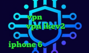 دانلود برنامه ی کاهش پینگ بازی خرید قویترین vpn آی پی کشور آمریکا خرید vpn ikev2 برای ویندوزفون فیلتر شکن برای iphone 6 ای پی کشور تایلند