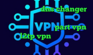 دانلود فیلتر شکن dns changer اندروید وی پی ان از کشور آفریقای جنوبی وی پی ان از کشور بلیز سایت part vpn خرید l2tp vpn وی پی ان از کشور بلاروس