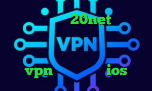 دانلود کانکشن 20net تیک تاک چیست دانلود کانکشن قدیمی کریو آنتی فیلتر کامپیوتر تیک تاک برنامه خرید vpn پرسرعت برای ios