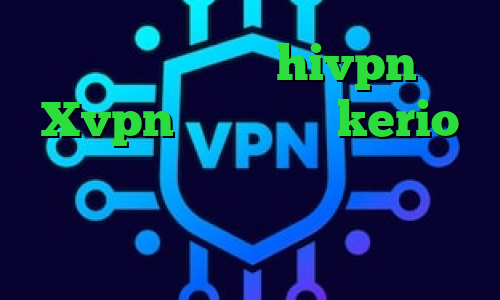 دانلود کانکشن hivpn Xvpn فروش اکانت kerio پروکسی پلی استیشن وی پی ان از کشور گینه فیلترشکن پرسرعت برای ویندوز