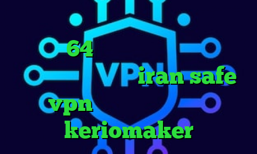 دانلود کانکشن فیلترشکن قوی دانلود کانکشن 64 بیت کریو دانلود کانکشن اندروید کریو سایت iran safe vpn تیک تاک رفیق غیرتی keriomaker