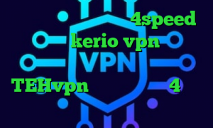 دانلود کانکشن هوشمند 4speed خرید اکانت kerio vpn وی پی ان از کشور موریتانی دانلود TEHvpn فیلترشکن نسخه 4 خرید آی پی پروکسی