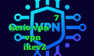 دانلود کانکشن هوشمند دانلود کانکشن سیسکو برای ویندوز 7 خرید اکانت kerio vpn ای پی کشور هلند خرید vpn روزانه خرید اکانت ikev2 یوردیجیتال