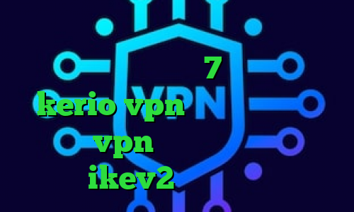 دانلود کانکشن هوشمند دانلود کانکشن سیسکو برای ویندوز 7 خرید اکانت kerio vpn ای پی کشور هلند خرید vpn روزانه خرید اکانت ikev2 یوردیجیتال