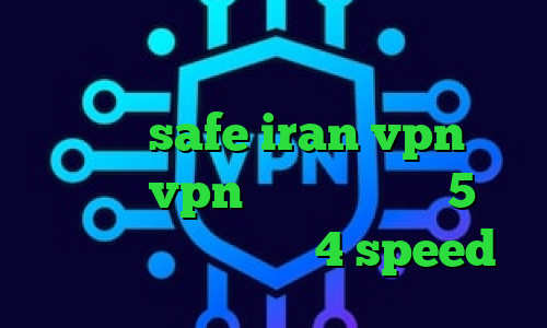 دانلود کانکشن هوشمند ویندوز آدرس سایت وی پی ان safe iran vpn خرید ای پی تی vpn میکرز تیک تاک 5شنبه کلیپ کانکشن هوشمند 4 speed